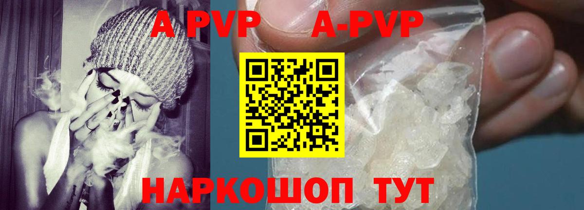 Альфа ПВП мука  А ПВП СК  A-PVP  Грозный  Вход с VPN 