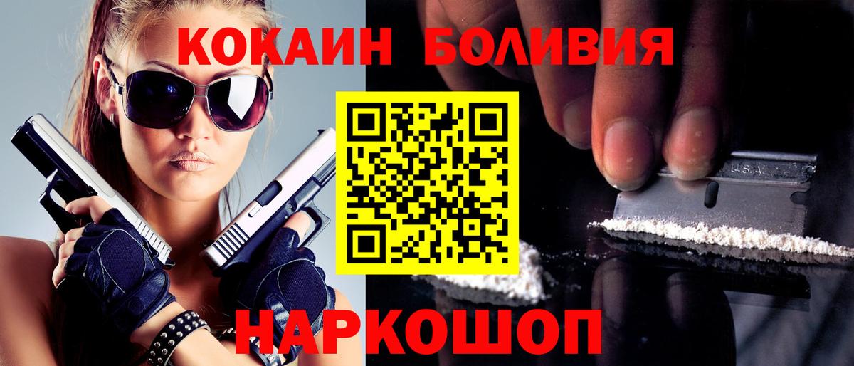 Кокаин Эквадор Грозный