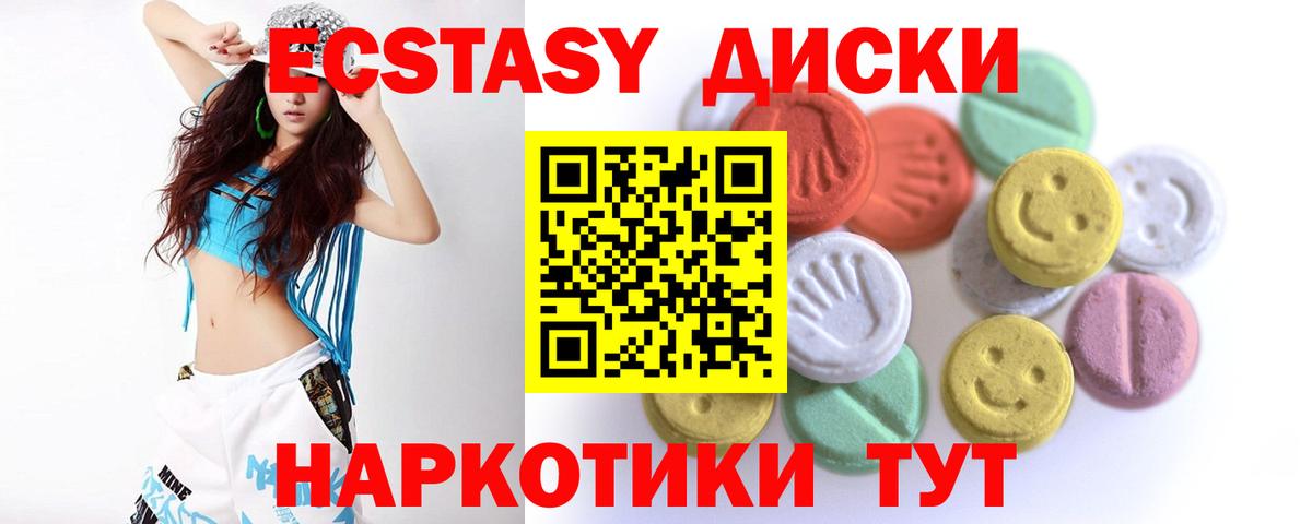 Экстази таблы  Вход с VPN  ОМГ ОМГ   Грозный  Ecstasy TESLA 
