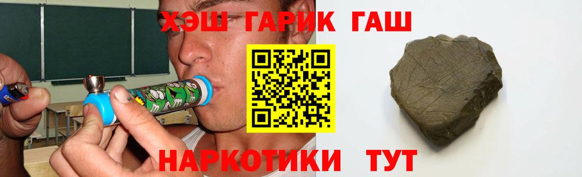 Грозный  Гашиш Ice-O-Lator  ГАШ  Гашиш убойный  Вход с VPN 