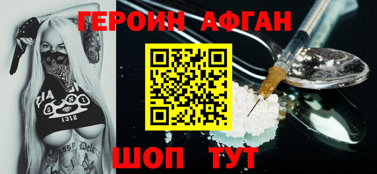Грозный  Героин VHQ  Героин  Вход с VPN 