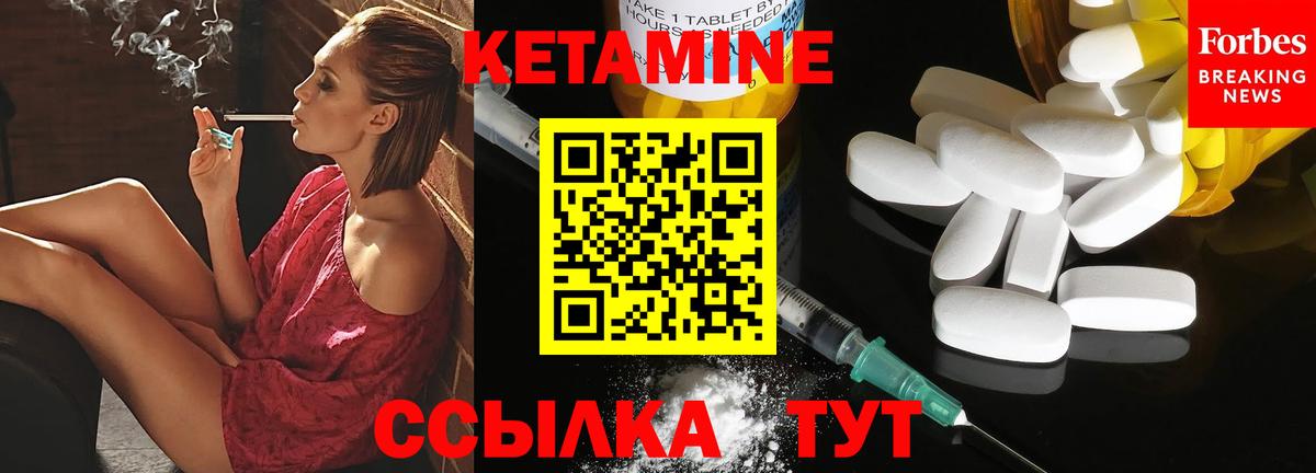 Грозный  КЕТАМИН VHQ  Вход с VPN 