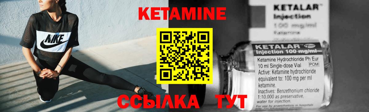 Кетамин VHQ Грозный