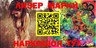 марки lsd Краснознаменск