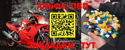 Альфа ПВП Краснодар