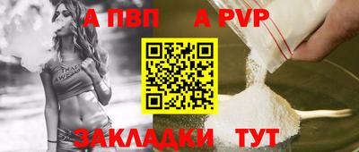 Альфа ПВП Краснодар
