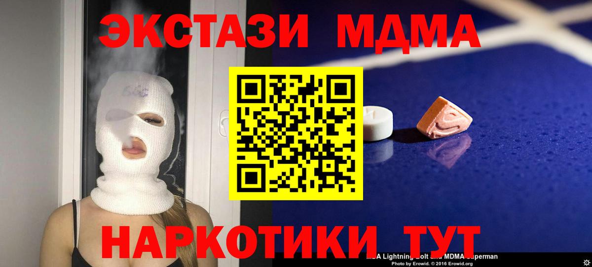 Грозный  MDMA Molly  МДМА молли  Вход с VPN 