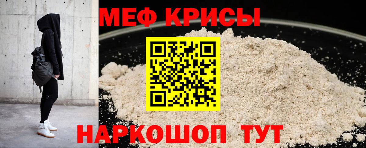 Мефедрон  Мефедрон  Грозный  МЯУ-МЯУ VHQ  МЕФ mephedrone  Вход с VPN 
