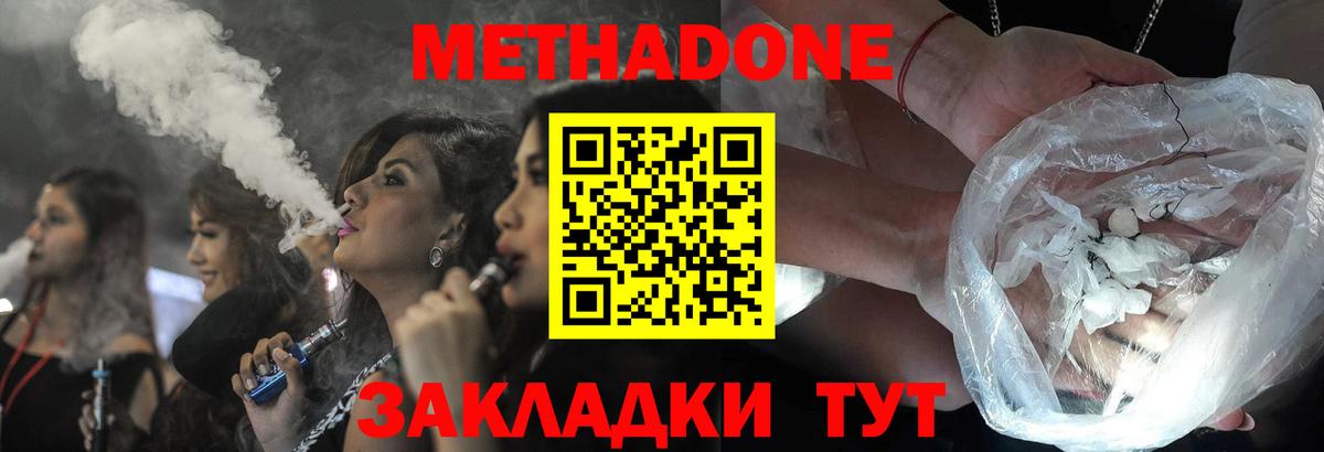 Грозный  МЕТАДОН VHQ  Вход с VPN  Метадон белоснежный 