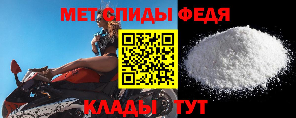 Метамфетамин мет  МЕТАМФЕТАМИН  Грозный  Вход с VPN 