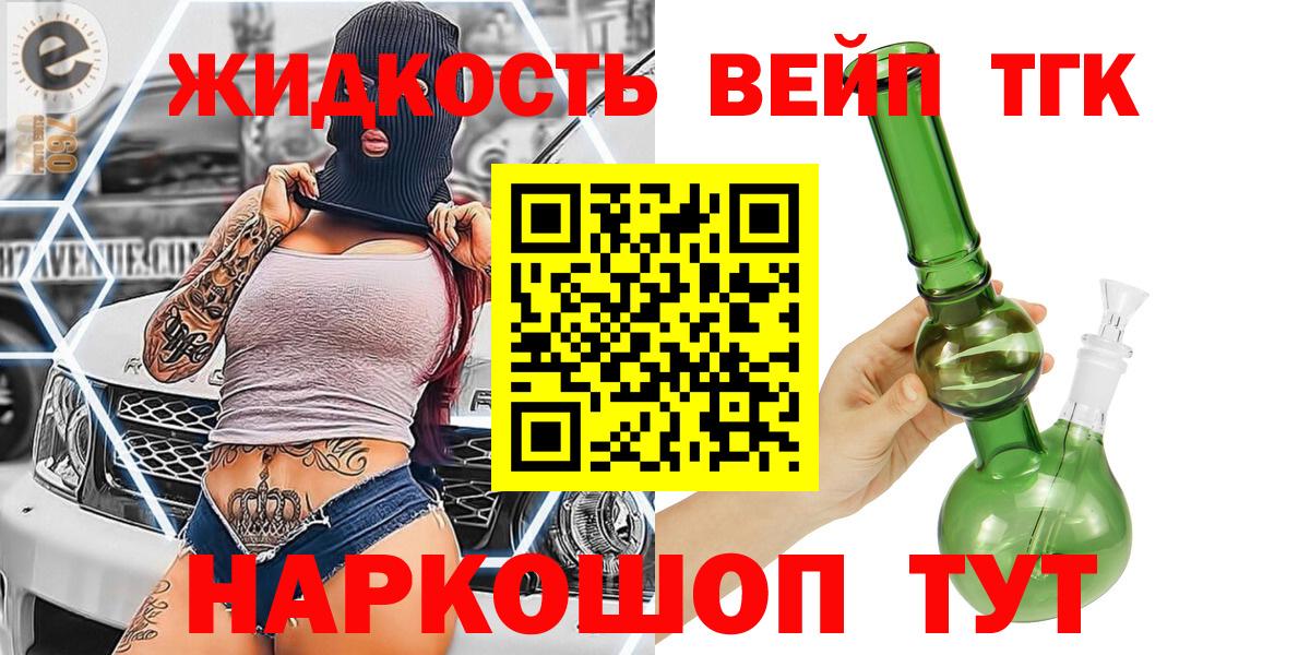 ТГК гашишное масло Грозный