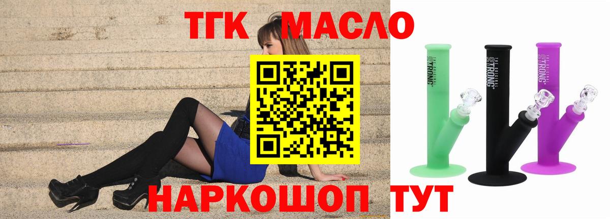 Грозный  ТГК жижа  Вход с VPN  ТГК Wax 